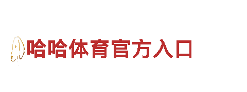 6566体育入口能源发电企业-高效、可靠、环保